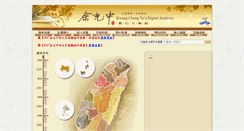 Desktop Screenshot of icpc2010.lis.nsysu.edu.tw