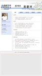 Mobile Screenshot of cshwang.mis.nsysu.edu.tw