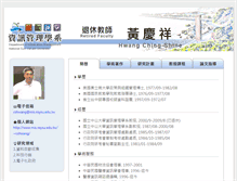 Tablet Screenshot of cshwang.mis.nsysu.edu.tw