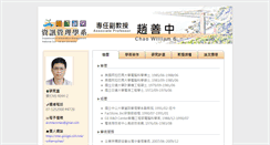 Desktop Screenshot of chao.mis.nsysu.edu.tw