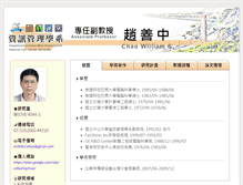 Tablet Screenshot of chao.mis.nsysu.edu.tw