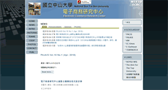 Desktop Screenshot of ecrc.nsysu.edu.tw