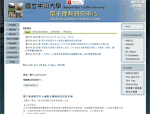 Tablet Screenshot of ecrc.nsysu.edu.tw